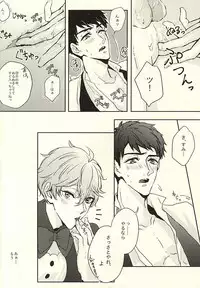 (Hoeru! SHARK!! 2) [Nostalgia (Omari)] SECRET SWEET ONLY FOR TWO (Free!)