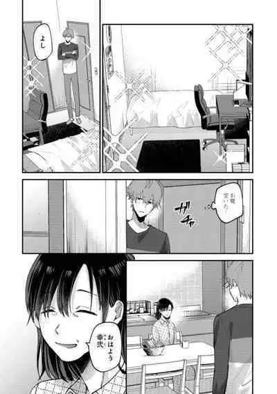 Boku wa Onii-chan no koto ga Suki desu. 1