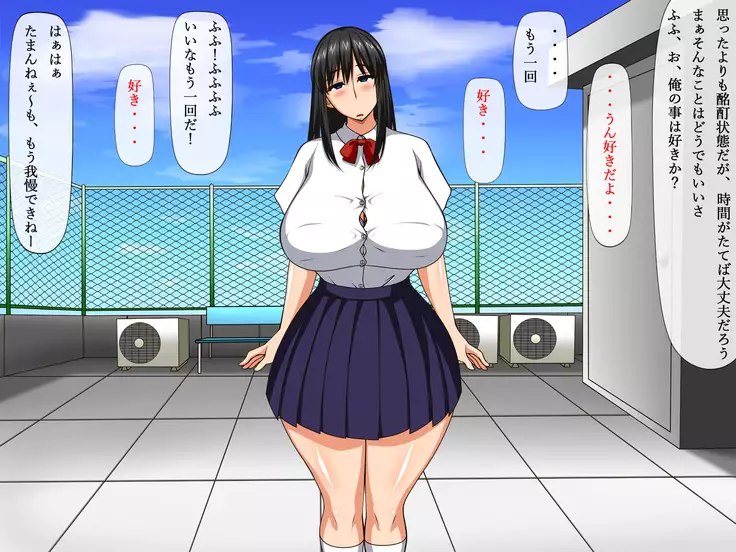 Saimin Netori ~Seiso na Anoko ni Saiminjutsu~ Kimi mo Waruinda yo... Boku ni Damatte Kareshi o Tsukuru kara...