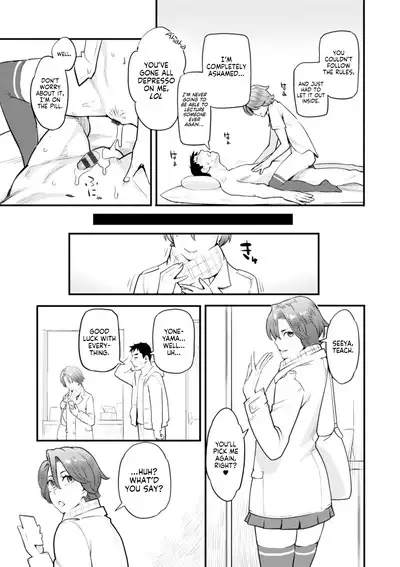 Enchou Onegaishimasu | Extension, Please!