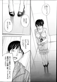 [Shikishiro Konomi] Netoraserare