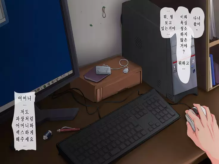 Ie no Personal Computer ni Shigoto ni Fukki Shita Hahaoya ga Okasareteru Gazou to Eizou ga Atta Hanashi