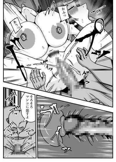 Appli de Deatta "Kare" de Hitozuma wa Inran Switch On