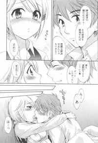 [Pon Takahanada] Tenshi no Marshmallow 2