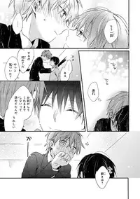 Danshiryou, Yoru no Sugoshi Kata