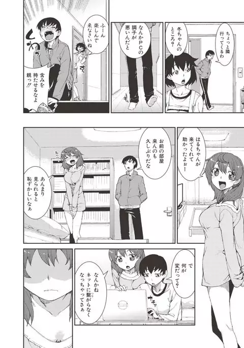 Saimin Anji de "Kanarazu Kou naru"