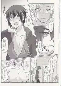 (SPARK12) [Masudaya (Masuda Tomeko)] Ouji-sama wa Amaino ga Osuki? (Final Fantasy XV)