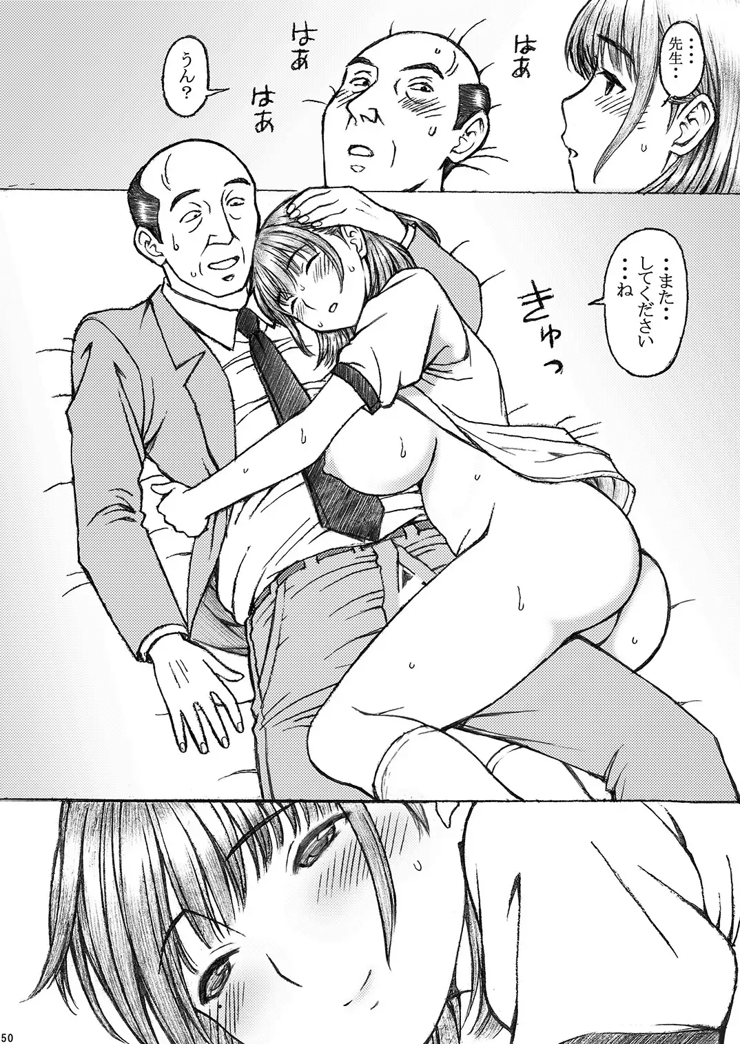 Gakkou no Sensei ga Love Plus no Nene-san Ni no Joshikousei o Rape Shita! 3