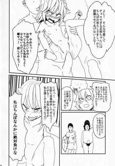 (C85) [Suichuu White (Calpi)] Itomo Tayasuku Tsurareru Wari to Choroi Seija (Touhou Project)