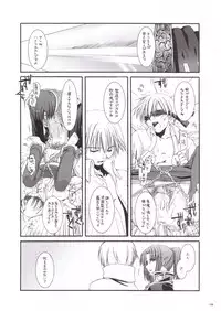 (RAG-FES5) [Digital Lover (Nakajima Yuka)] Rough Sketch 16 (Ragnarok Online)