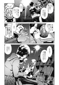 [Inoue Kiyoshirou] No Mercy