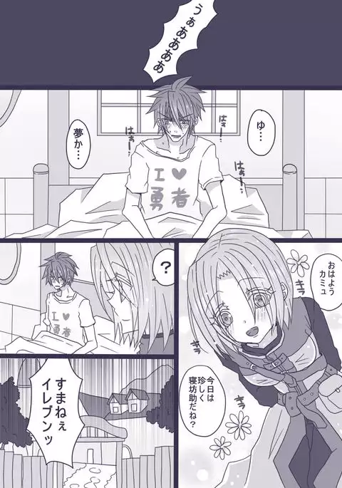 Nelson no Yadeoya nite