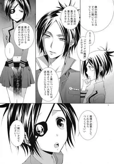 (REAL MAFIA 5) [Out of Tune (You)] Toui Sekai de Umareta Kimi ni (Katekyo Hitman REBORN!)