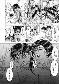 COMIC MUJIN 2006-01