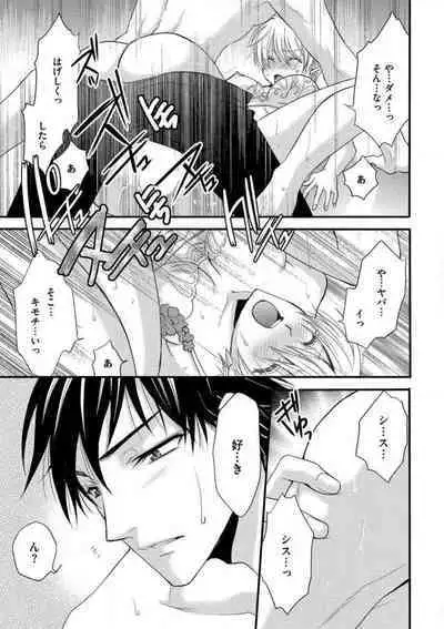 [Chitose Piyoko] Nyotaika Vampire Maji de Shojo Soushitsu 5-byou Mae 1-12