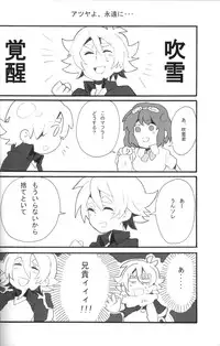 [D.B.H (Tsunnosuke)] 09FWSF (Inazuma Eleven)