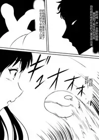 [Mikezoutei] Kami no Chinko o Motsu Shounen ~Chinko ni Yuki Kuruu Haha to Shimai~ [Chinese]