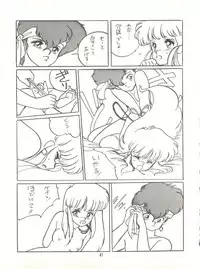 [Tororoimo (Tororoimo 1-gou, Tororoimo 3-gou, Tororoimo 7-gou)] Tororoimo Vol. 4 (Magical Emi, Dirty Pair, Urusei Yatsura)