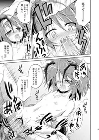 [Asatsuki Dou (Ugatsu Matsuki)] Wriggle Chuudoku Kindan Shoujou (Touhou Project) [Digital]