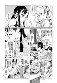 [Endou Okito] Elf no Yomeiri Ch. 1-7 [Chinese] [CE家族社]