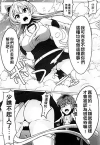 [Anthology] 2D Comic Magazine Jingai Musume Haramase Kedakaki Mesu-tachi wa Ningen Kodane ni Kuppuku Suru | 讓人外娘懷孕 [Chinese]