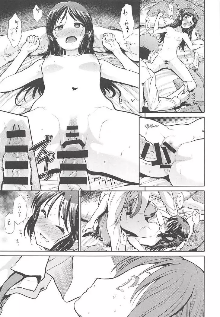 COOL IDOL COMPLEX Mitsuiro Ecchi