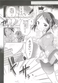 (CINDERELLA ☆ STAGE 6 STEP) [RICKY-TICK (Fujii Rino)] Honoka to Ippai (THE IDOLM@STER CINDERELLA GIRLS)