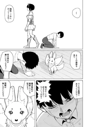 Mahoushoujyo Netorasutia