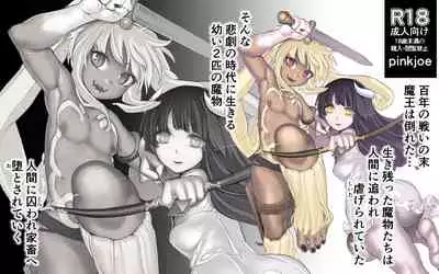 Mamono no Monogatari 0. 1