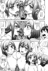 [Unagimaru] Nibanme ni Sukina Hito