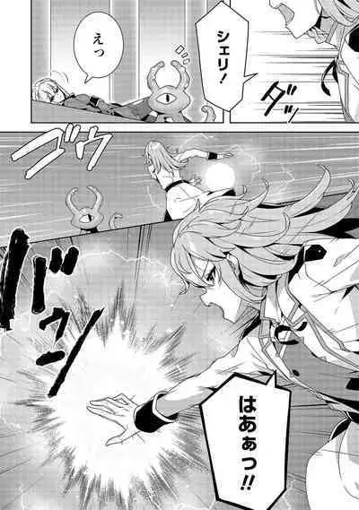 Oiroke Event no Oosa ni Teihyou no Aru Watashi desu ga Rival Reijou to Shite no Shimei o Hatashimasu Vol. 1