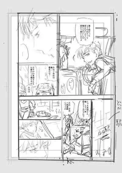 Iromeki Dasu Sekai - My world started going brilliantly after I met you.