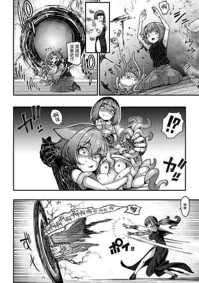 [Okuva] Senshi-chan to Shokushu-kun Ch. 4 tsumibito Abi-chan to Tanenashi Dexi-kun (COMIC GAIRA Vol. 18) [Chinese] [肉包汉化组] [Digital]