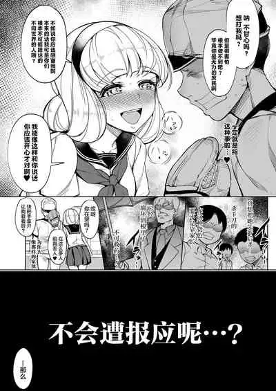 [Inukamedou (Ushino Naka)] Kankin Reijou ~Nukedasu Tame ni Pride o Sute Chitai no Kagiri o Tsukusu~[Chinese] [黑暗月光石]