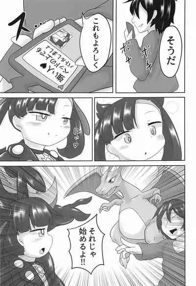 Mesugaki Gouhou Rape