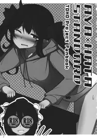 (Reitaisai 12) [COLOR-STAINING (Akatsuki Johnny Reitou)] AYA x HATA STANDARD (Touhou Project)