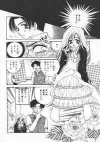 [Sakuya Shion] Ai no Katachi | Shape of Love