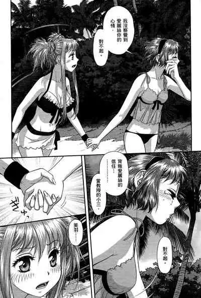 My doll house 3 | 甜蜜寶貝屋 3