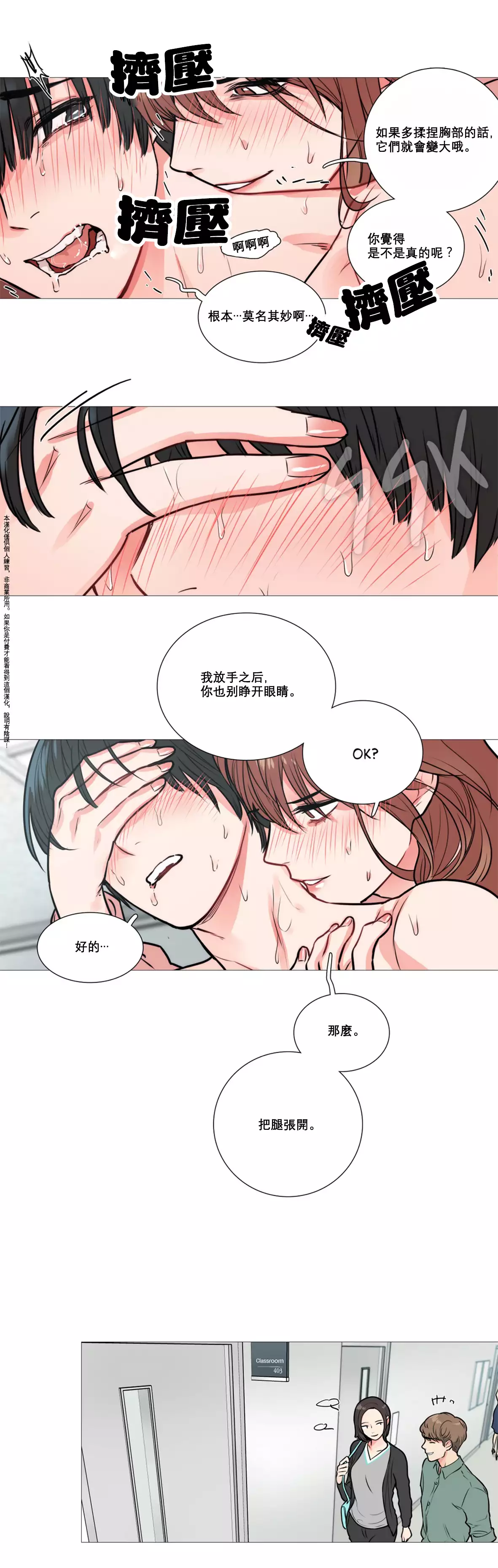 Sadistic Beauty | 虐美人 Ch.1-46
