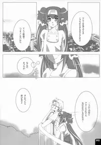 (C80) [R+birth Day (Higashi)] Miha Kura Ifu! -For adults- (Macross Frontier)