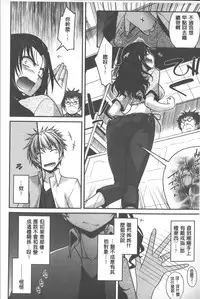 [Miyashiro Sousuke] Yamato Nadeshiko Chichi Henge - Yamato Nadeshiko Breast Changes | 大和撫子們的淫乳變化 [Chinese]