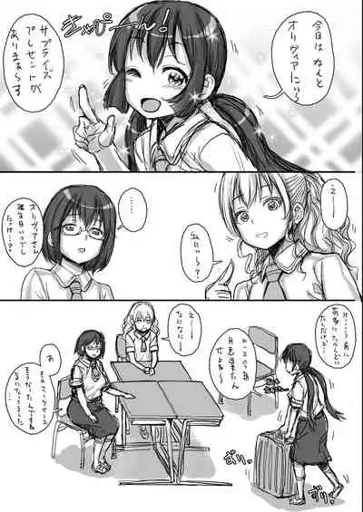 Rakuen yori mo Tooi Basho