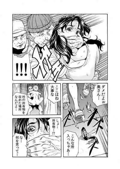 Oni I Ka Se ~ Hitozuma wa Haramu Made Mura Otoko ni Tanetsuke Sareru 1