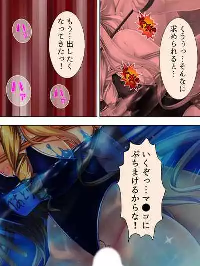 Sekai wo Sukuu tame, Heroine no Ana ni Power Chuunyuu! Soushuuhen