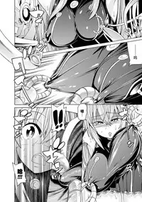 [Tendou Masae] Mahou Shoujo Kikai Jikake no Renzoku Zecchou (Ochita Mesubuta-tachi) [Chinese] [无毒汉化组] [Digital]