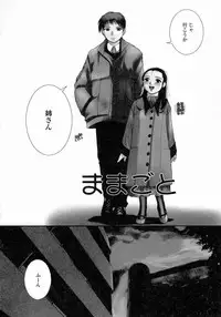 [Keppi] Yuuwaku - Chou Ane Moe -