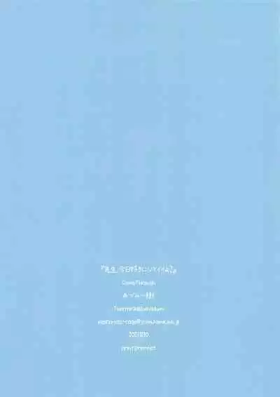 Sensei, Kyou Suki ni Shite Ii yo?