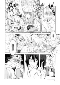 (C88) [Alice no Takarabako (Mizuryu Kei)] Oideyo! Mizuryu Kei Land the 2nd Day [Chinese] [光年漢化組]