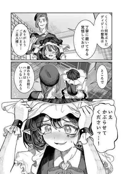 [Nokishita no Nekoya (Alde Hyde)] Dorei o Choukyou shite Harem Tsukuru ~Sodateta Dorei-tachi to Junai Harem H suru made no Hanashi~ "Manga Ban"