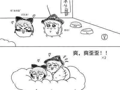 家油饲养 by dio9